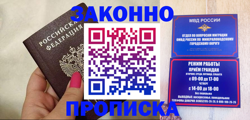 прописка для школы в Уссурийске