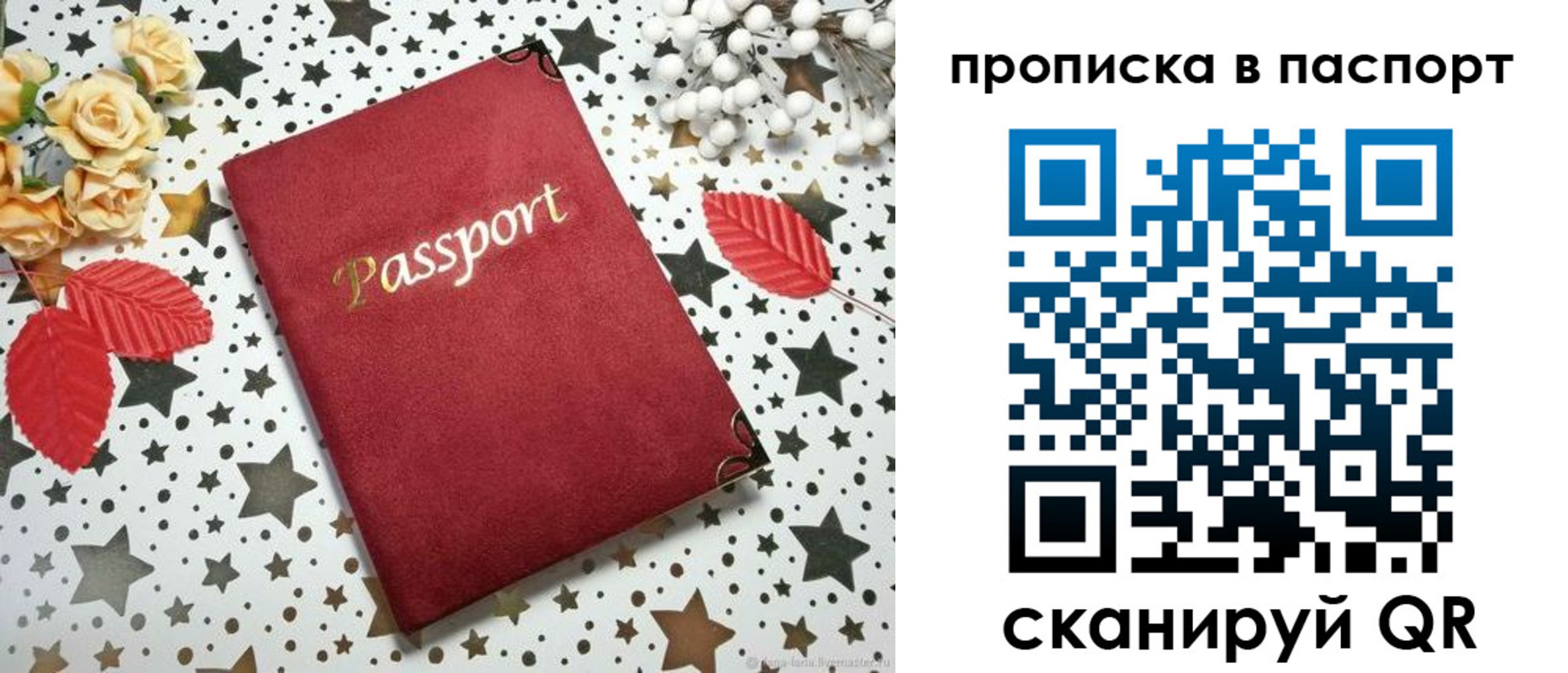 временная регистрация собственник в Уссурийске