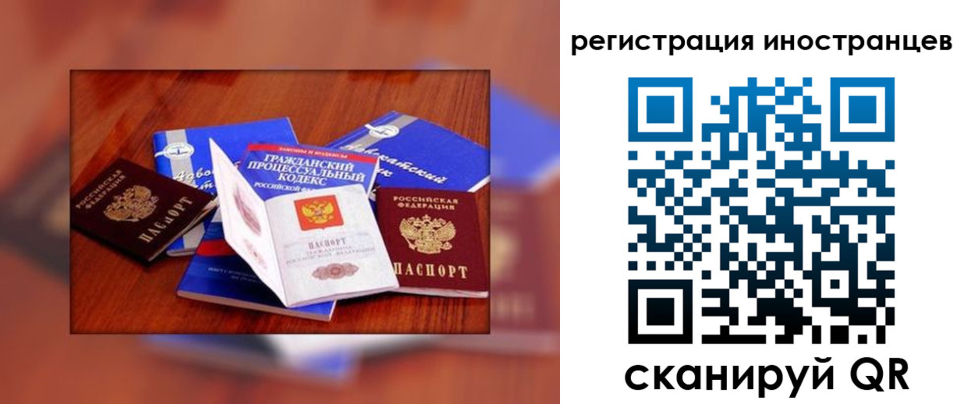 прописка регистрация в Уссурийске