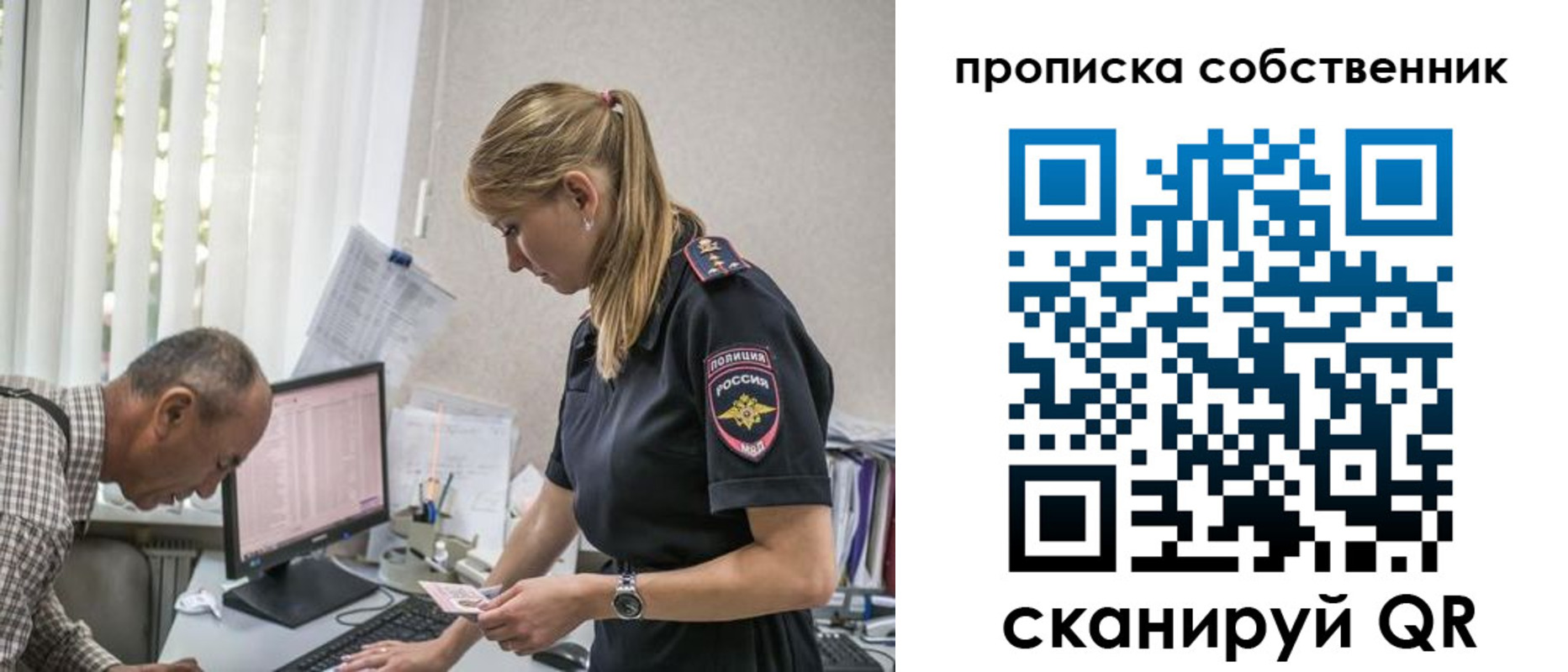 найти адрес прописки в Уссурийске