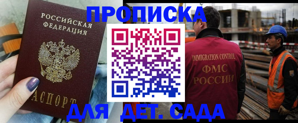 временная регистрация госуслуги в Уссурийске