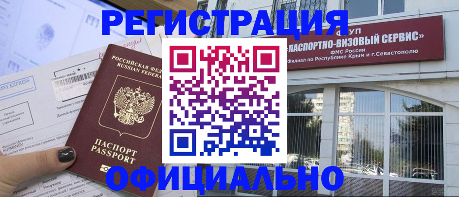временная регистрация госуслуги в Уссурийске