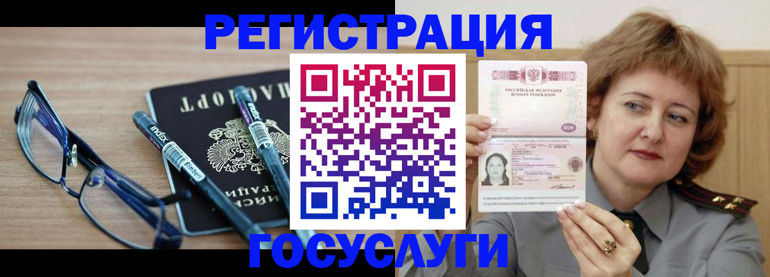прописка для военкомата в Уссурийске