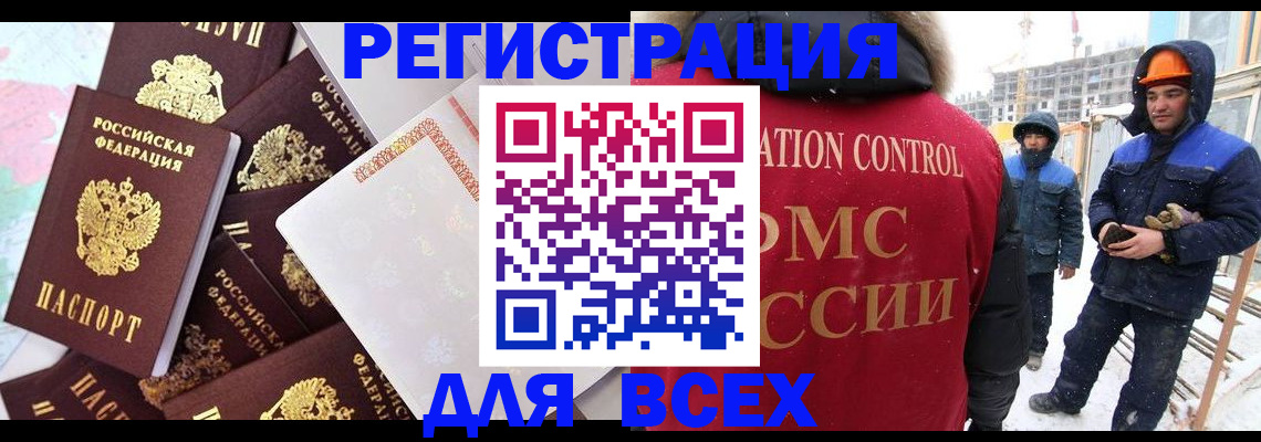 временная регистрация собственник в Уссурийске