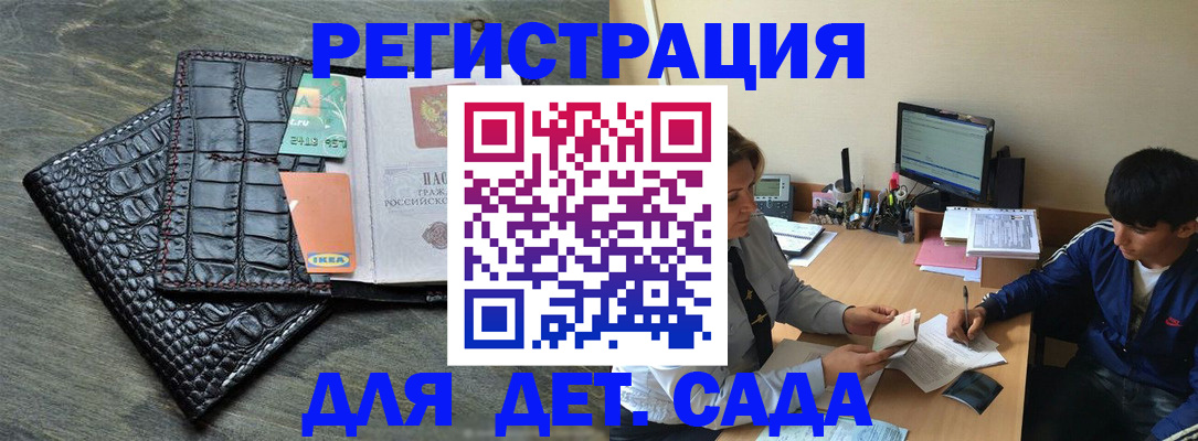 прописка для военкомата в Уссурийске