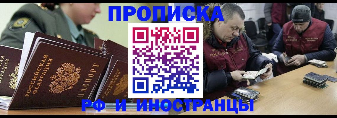 регистрация для школы в Уссурийске