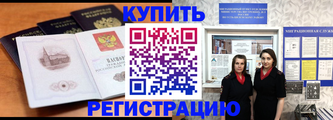 временная регистрация госуслуги в Уссурийске