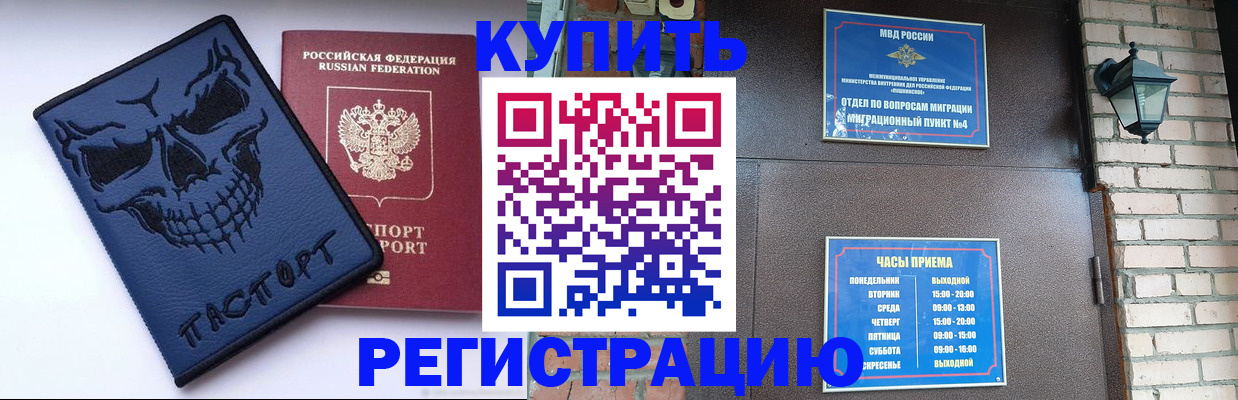 прописка для кредита в Уссурийске