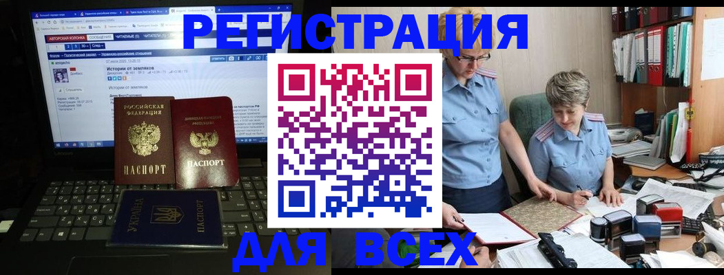 временная регистрация в квартире в Уссурийске